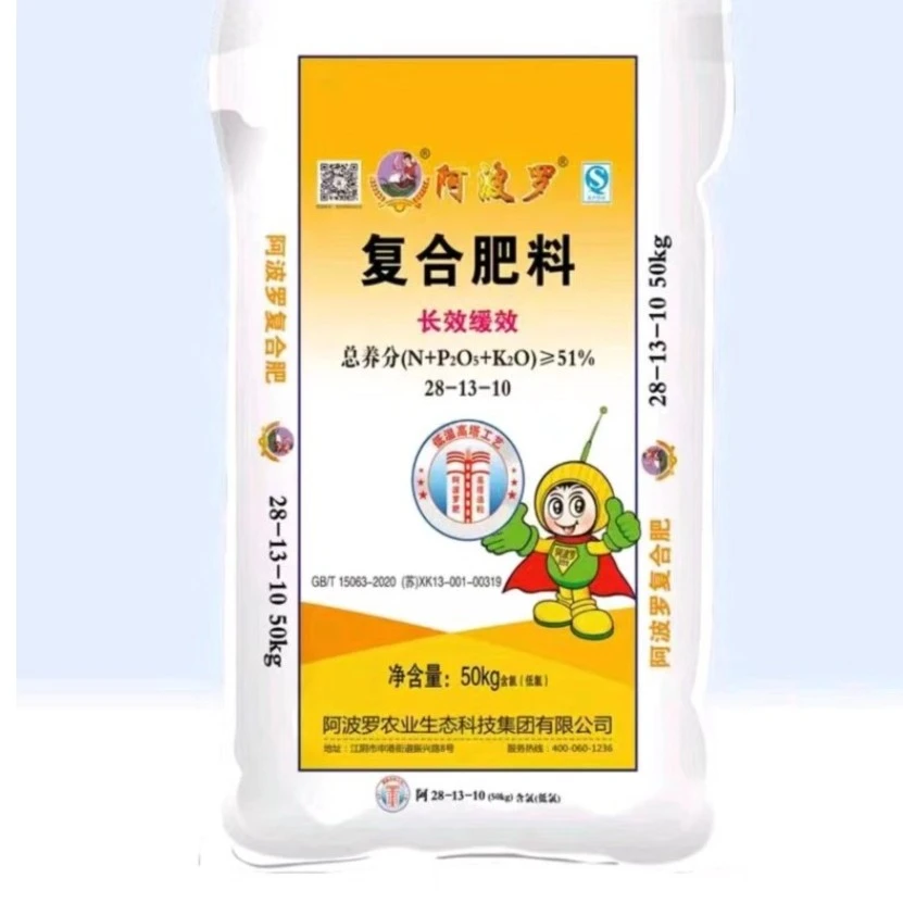 阿波罗双高塔复合肥