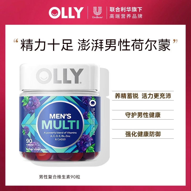 【预售】OLLY男士VCVB复合营养多种维生素软糖生物素锌 90粒/瓶