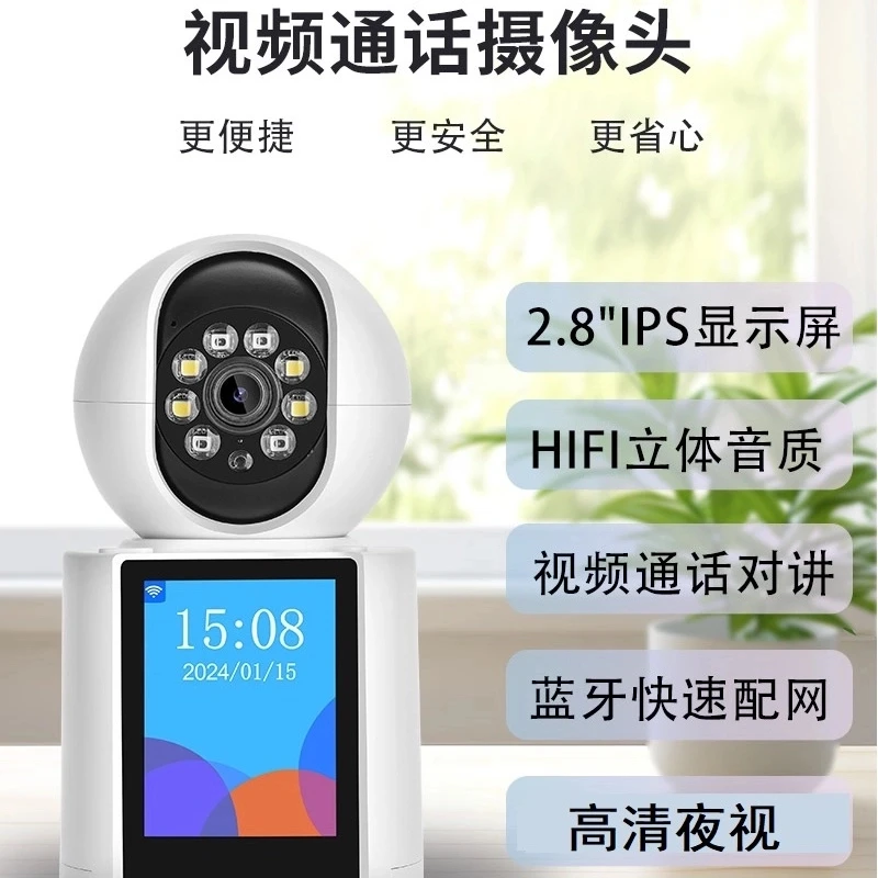 【年底冲量】一键呼叫视频摄像头双向通话家庭智能监控器可远程控制