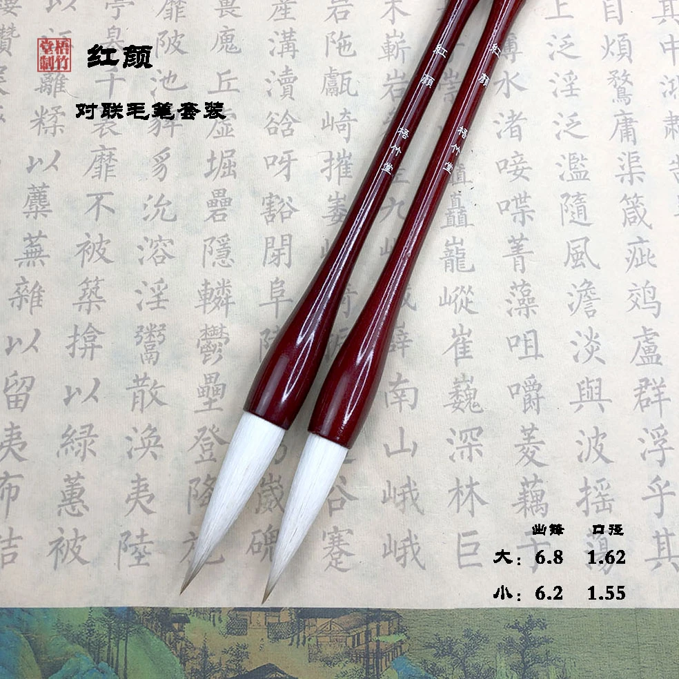 梧竹堂【红颜】狼羊兼毫对联笔套装高效率福字国画牡丹高品质大楷笔