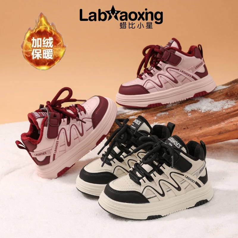 蜡比小星童鞋女童加绒二棉鞋男童保暖棉鞋儿童板鞋2024冬季新款