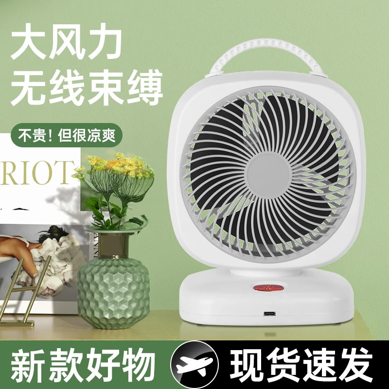 新款高颜值桌面空气循环充电风扇手提长续航大容量台式静音自然风