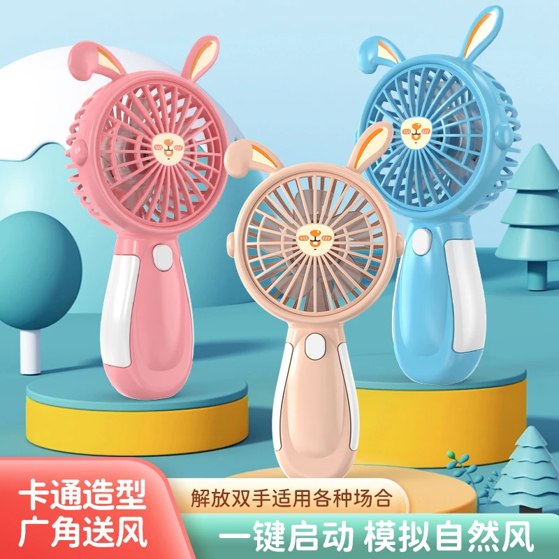 毅扬新款小花兔儿童手持风扇可爱USB充电式静音3档学生充电风扇