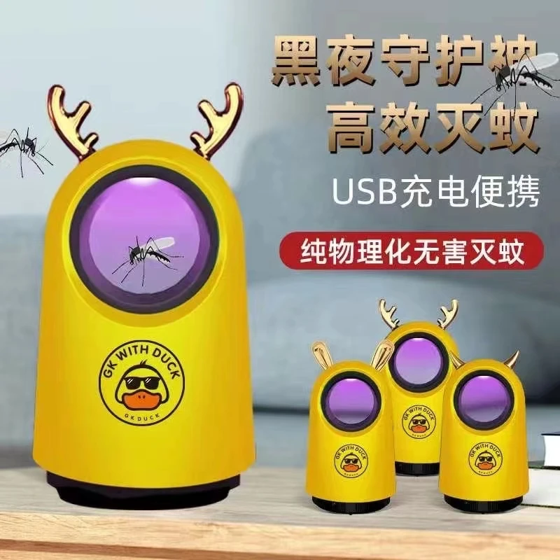 经典小鹿USB款风吸光触媒灭蚊灯家用静音萌宠高效灭蚊器捕蚊灯
