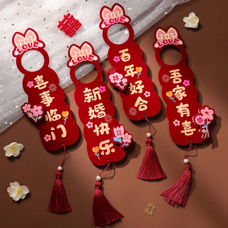 结婚门把手喜字挂饰婚礼新房客厅卧室小挂件婚房布置喜庆装饰用品