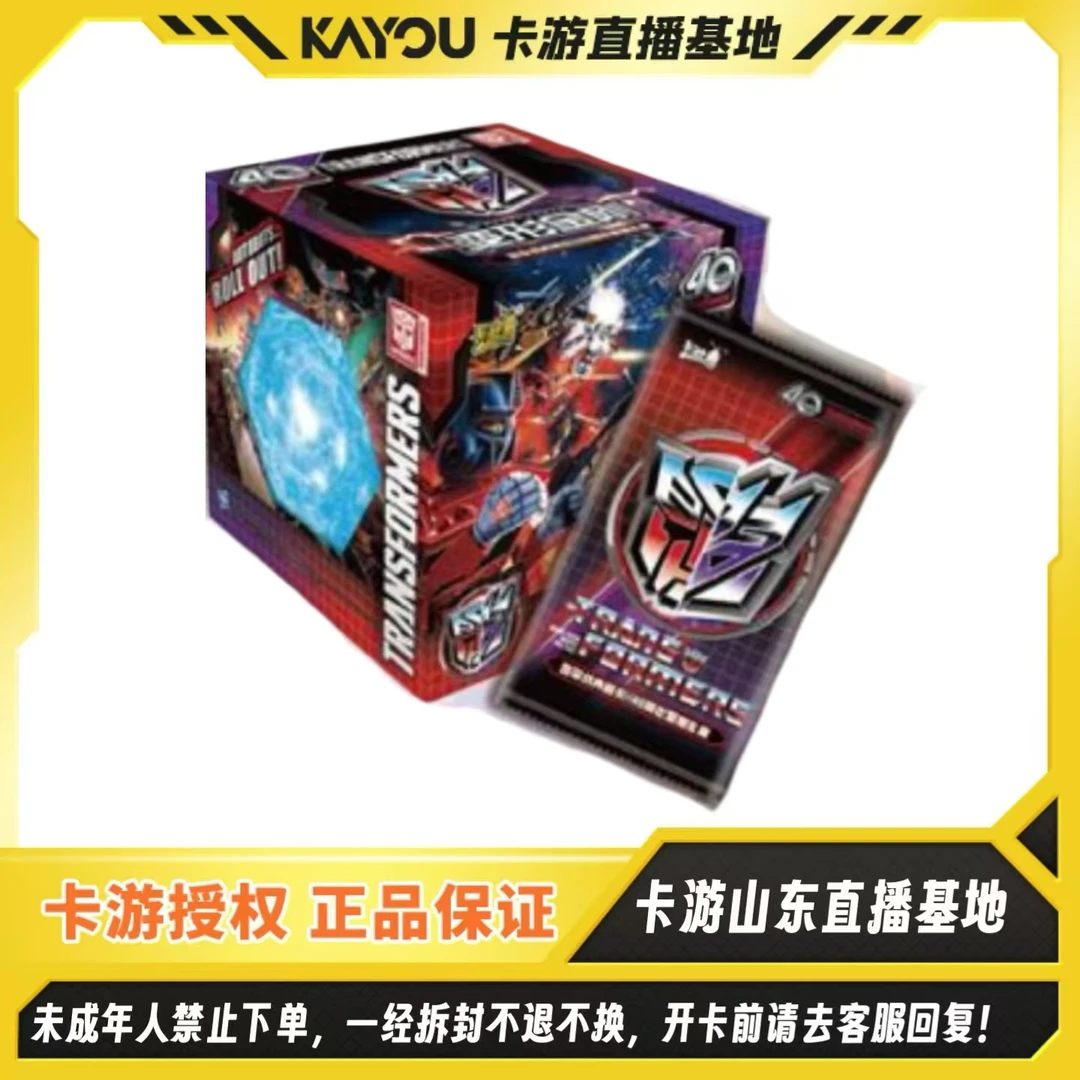 卡游正版变形金刚-地平线典藏卡-40周年能量礼盒/纪念礼盒