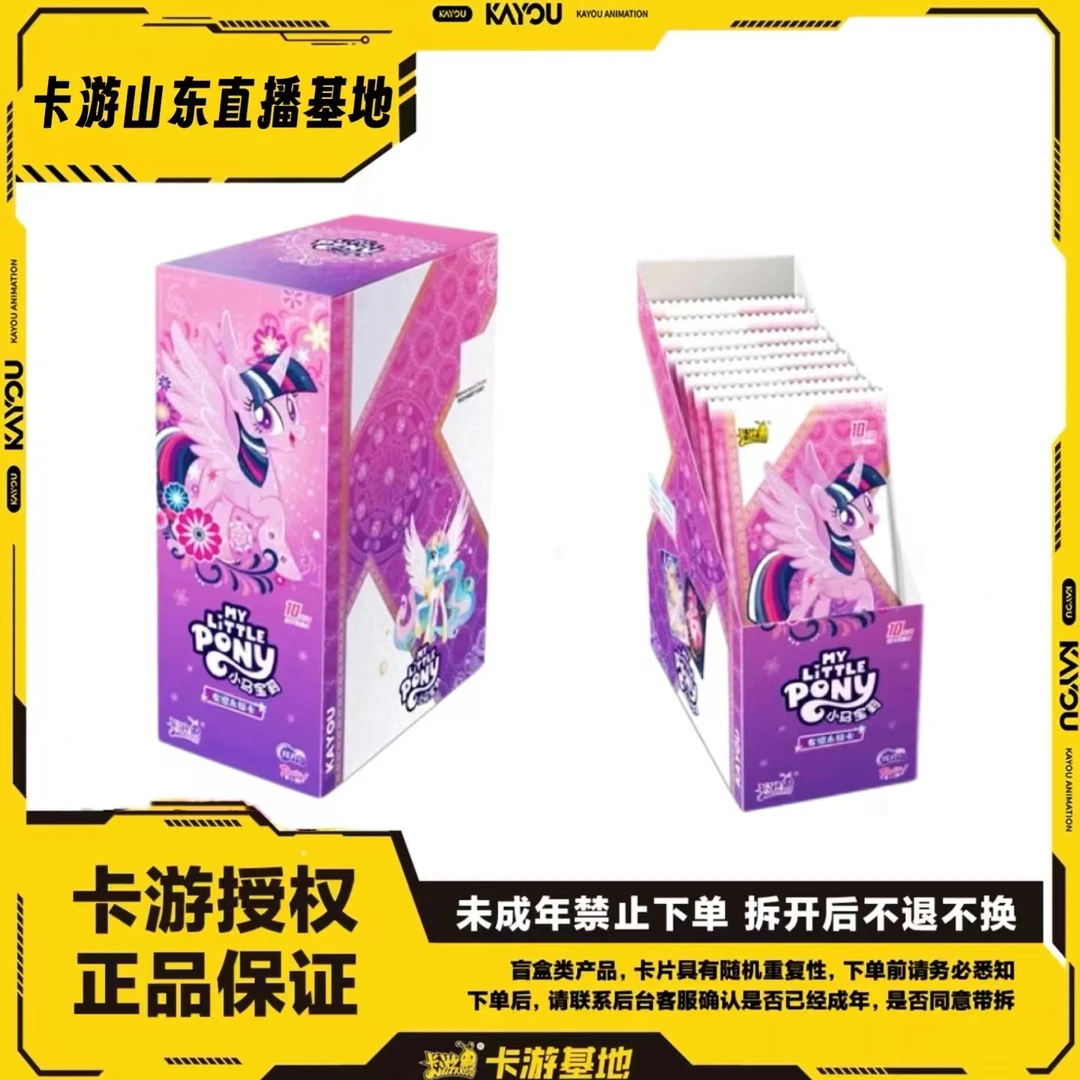 【乔治拆卡-许愿池】卡游小马宝莉友谊永恒卡辉月包第六弹收藏卡片