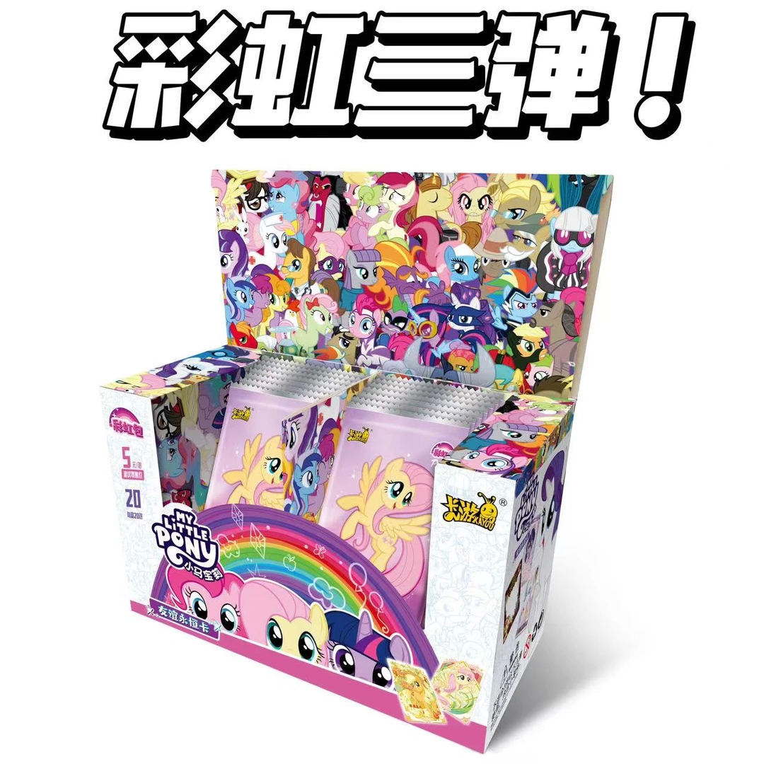 【点盒】卡游正版授权小马宝莉彩虹包第三弹收藏卡彩虹三弹