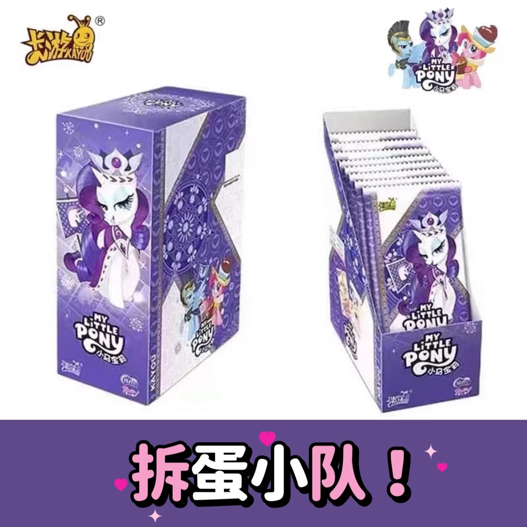 【辉月三M6】卡游正版授权小马宝莉辉月三弹收藏卡