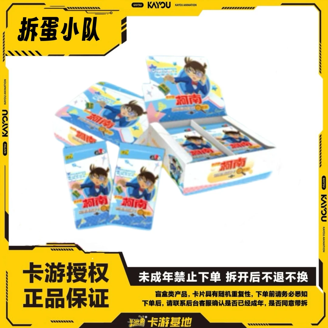 【找侦探】卡游-名侦探柯南-名推理收藏卡-觅影包-第一弹