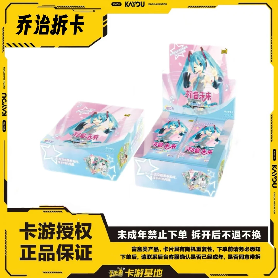 【乔治-玩法合集】卡游初音未来收藏卡魅力包