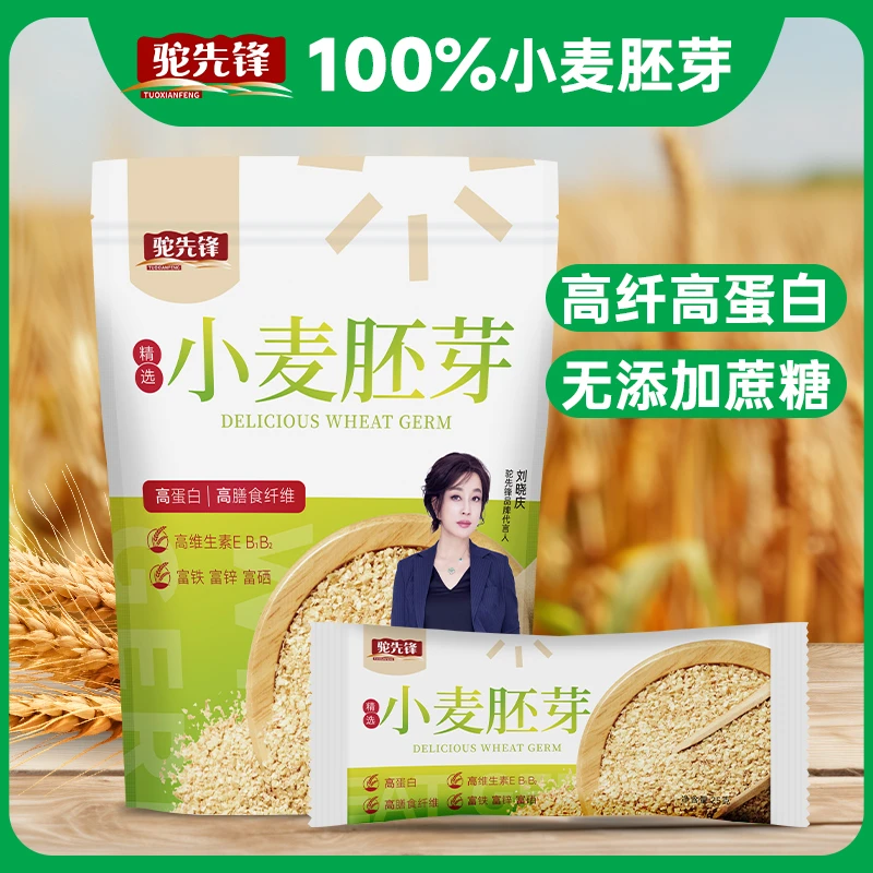 驼先锋小麦胚芽高蛋白高膳食纤维早餐营养新鲜