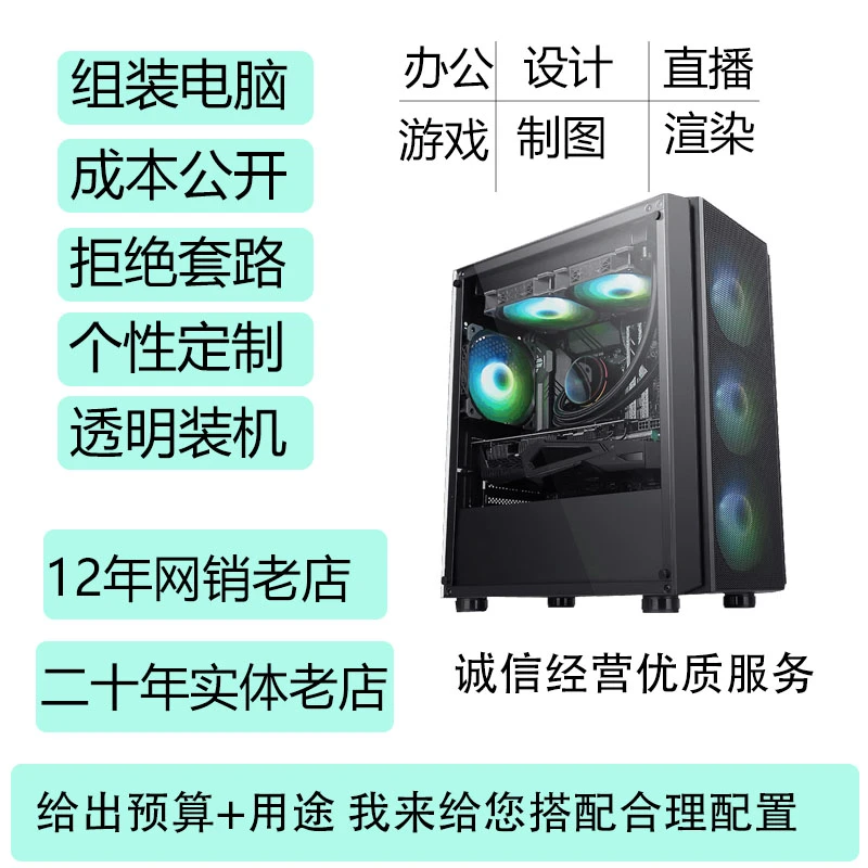 电脑定制组装电脑主机diy海景房颜值设计办公游戏整机配置单电竞
