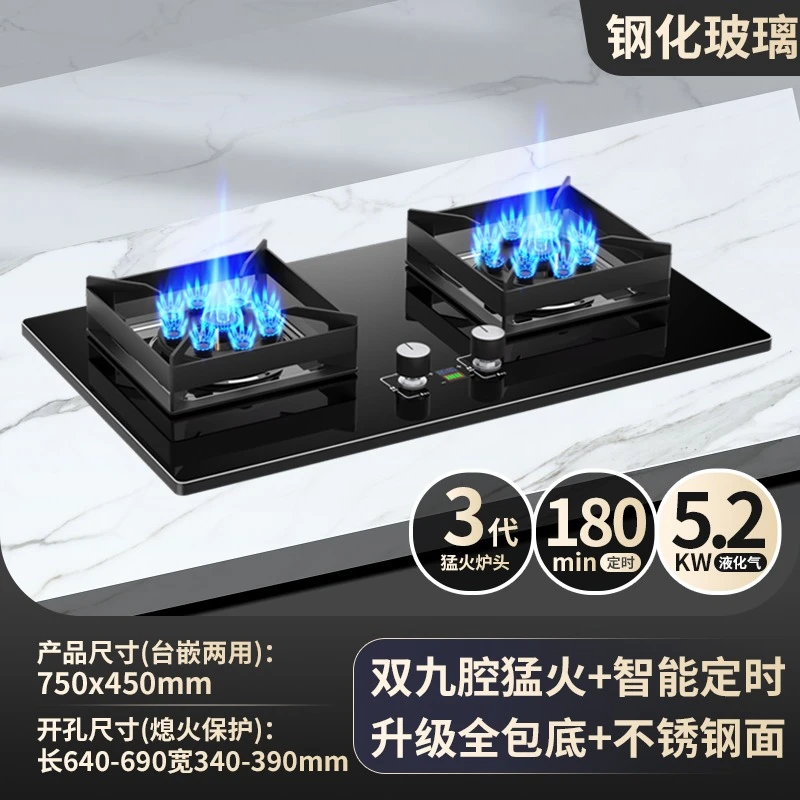 沃麦好太太家用燃气灶猛火天然气液化气煤气炉台式嵌入式两用双灶