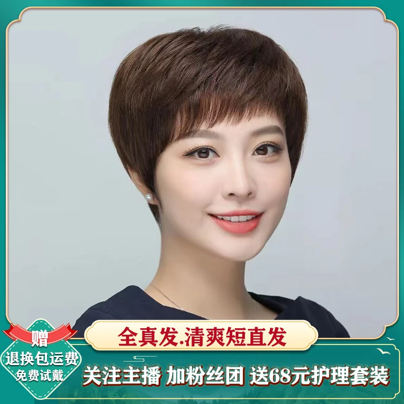 夏日经典百搭全手织透气逼真短直发