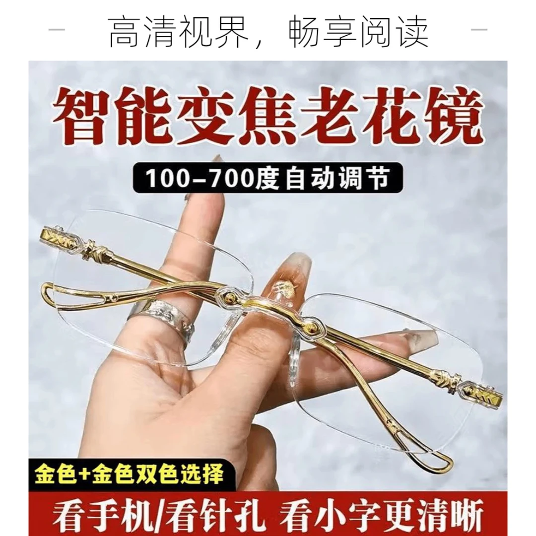 【金色+银色 2副】2025新款老花镜自动调焦看近专用防蓝光老花眼镜