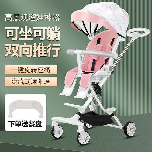 【爆款热销】溜娃神器手推车可坐可躺高景观双向婴儿推车轻便可折