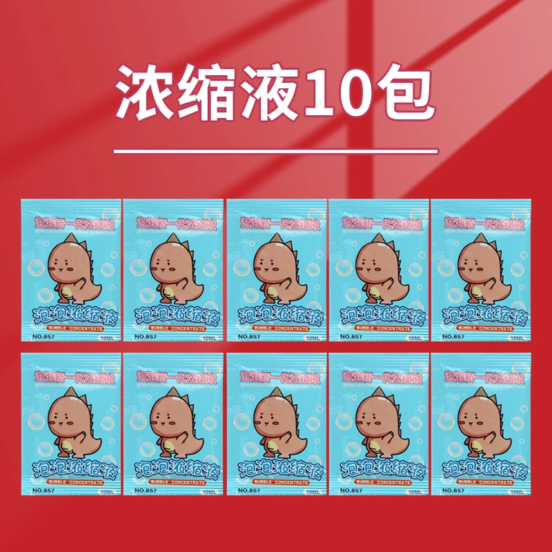 Y1泡泡水补充液浓缩液网红吹泡泡机专用儿童七彩泡泡液补充装