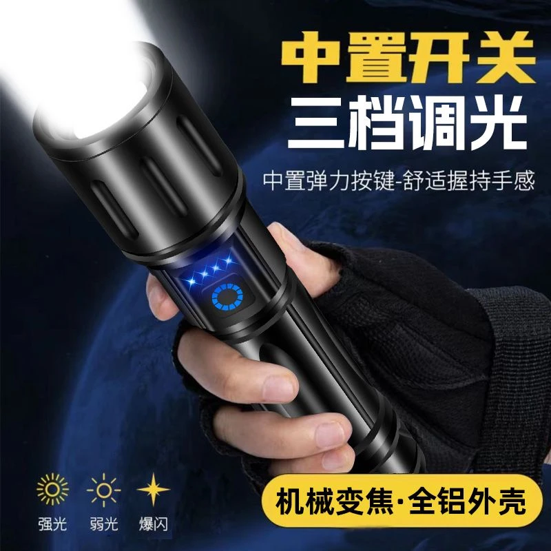 手电筒强光可充电超亮户外应急照明灯大功率激光灯远射节能led灯