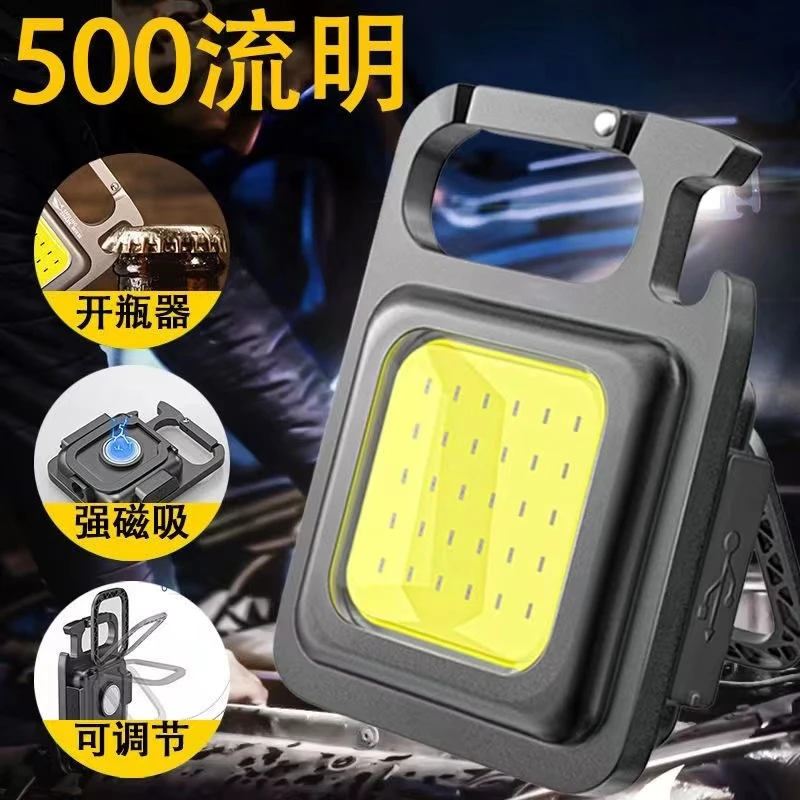 强光便携迷你工作灯钥匙扣小手电筒多功能随身灯充电灯家用宿舍用