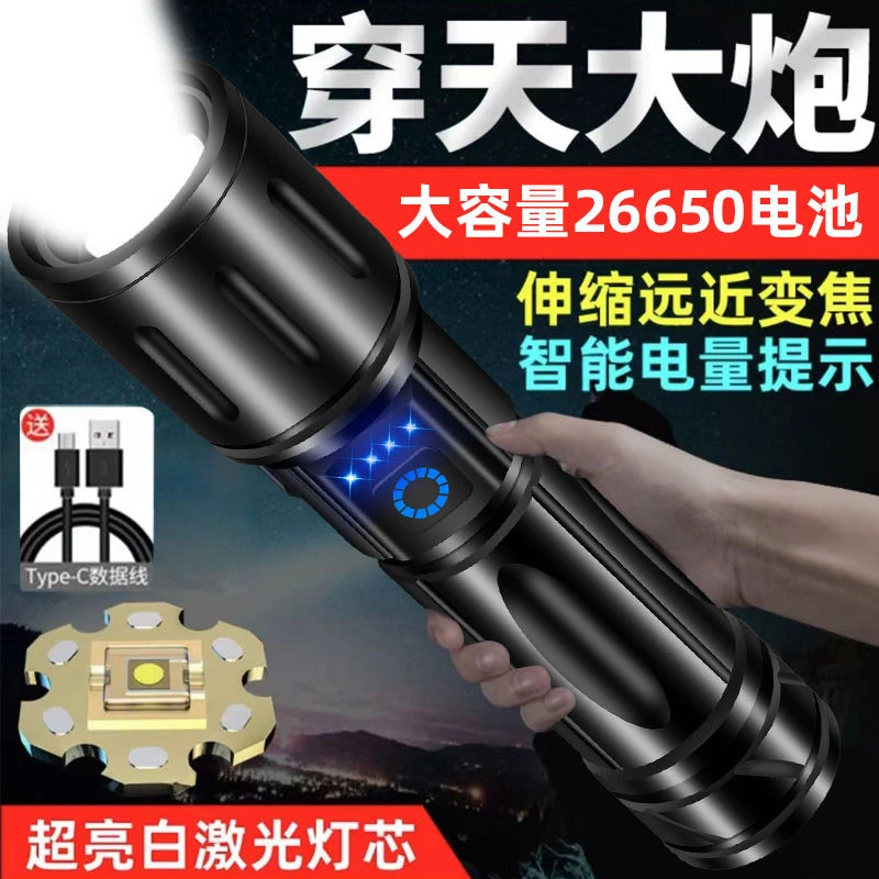 多功能强光手电筒可充电伸缩变焦节能远射白激光手电可家用手灯