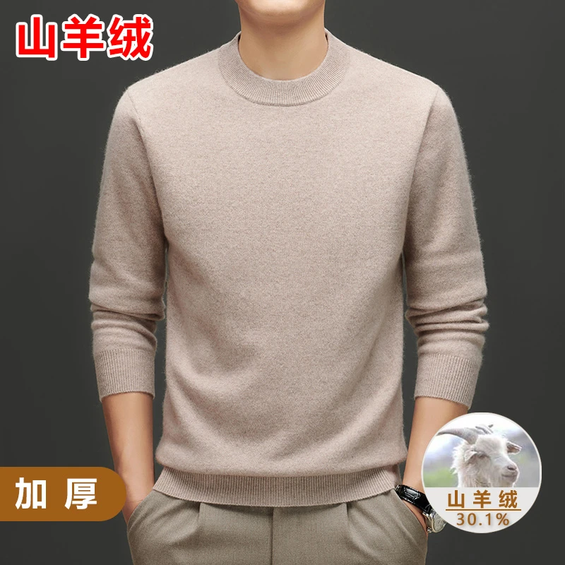 【特价】30%羊绒衫冬季加厚保暖男士羊绒羊毛衫半高领男士毛衣