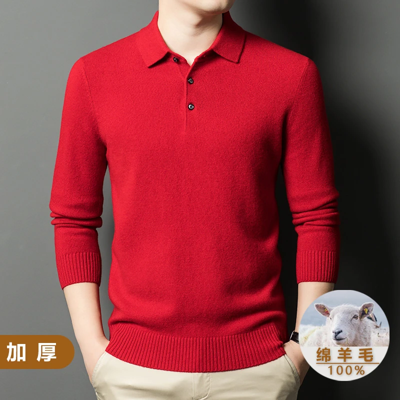 9针加厚男士羊毛衫翻领polo领本命年大红色纯羊毛冬季保暖针织衫