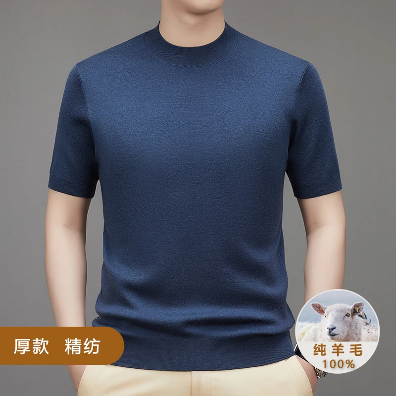【厚款330g】精纺羊毛衫短袖上班族半高领纯羊毛保暖半袖打底衫