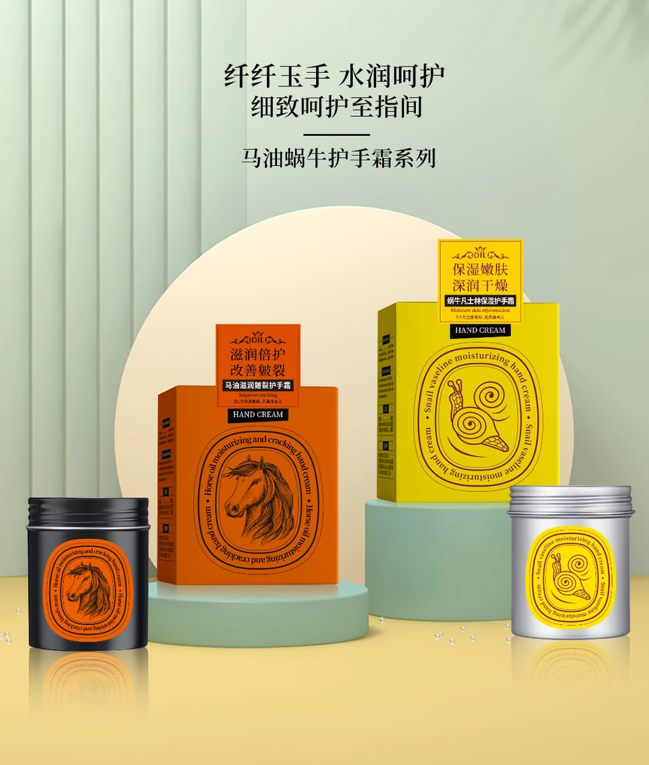 DIL滋润保湿护手霜
