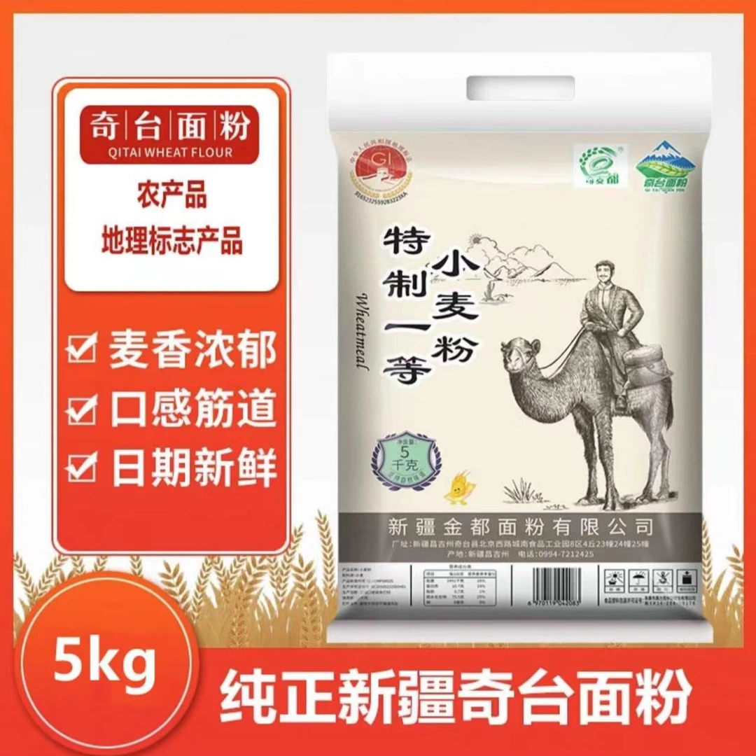 奇台新疆奇台优质面粉5KG/袋
