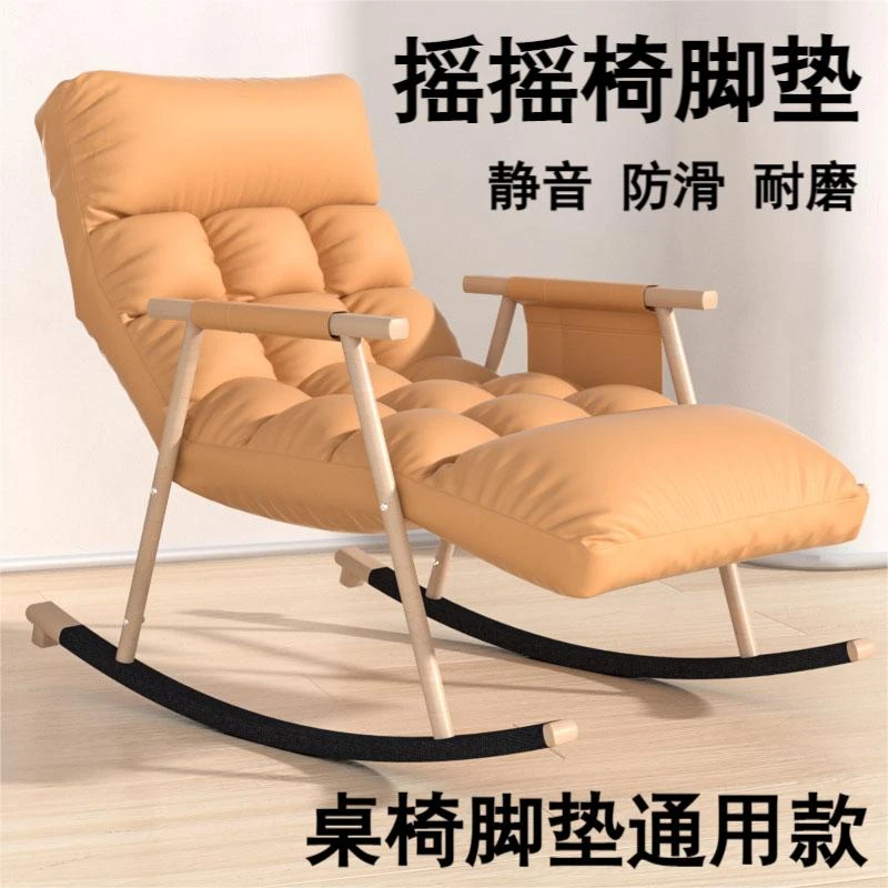 摇摇椅脚垫静音防滑家用凳子桌子桌椅沙发保护脚套家具通用桌脚垫