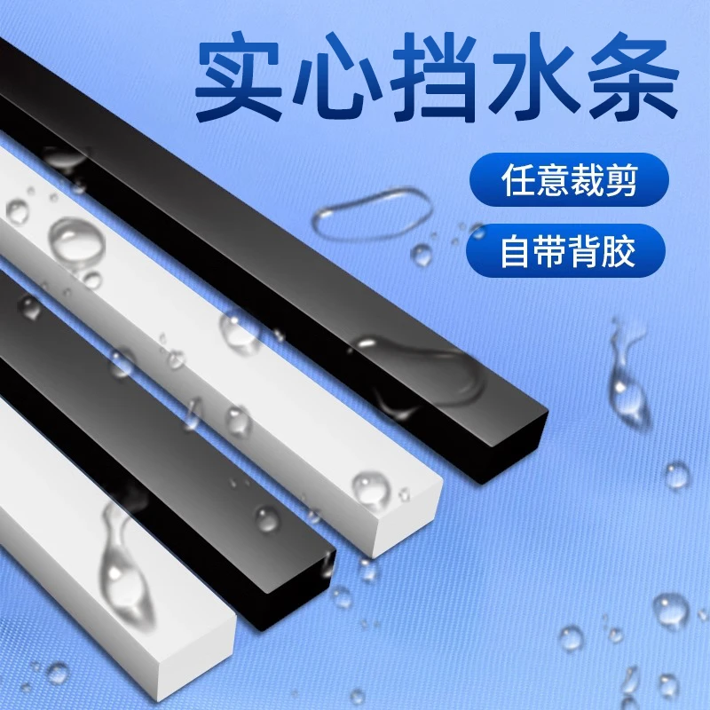 【卫生间挡水条】多功能隔断可弯曲卫生间淋浴房黑色挡水条松弛感