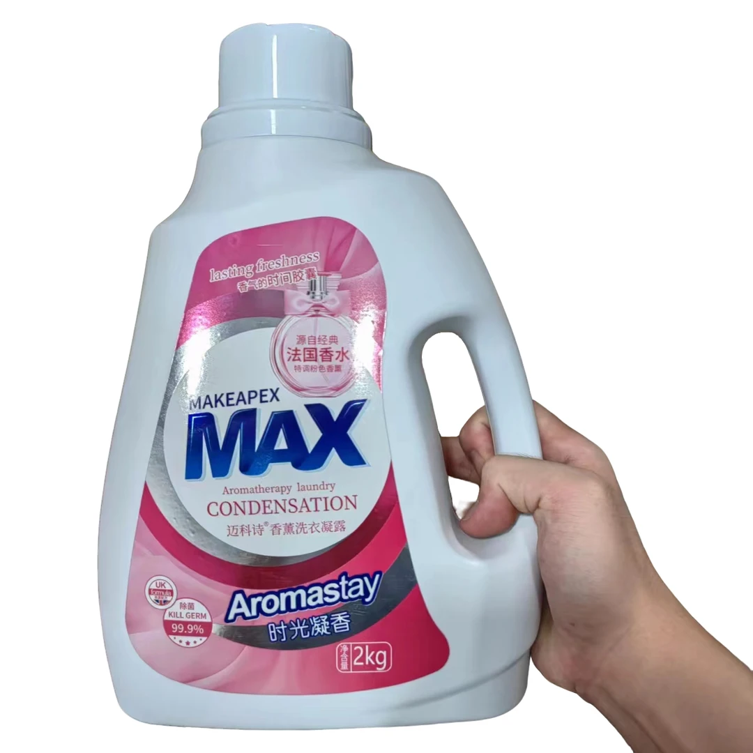 迈科诗MAX香薰洗衣凝露2kg