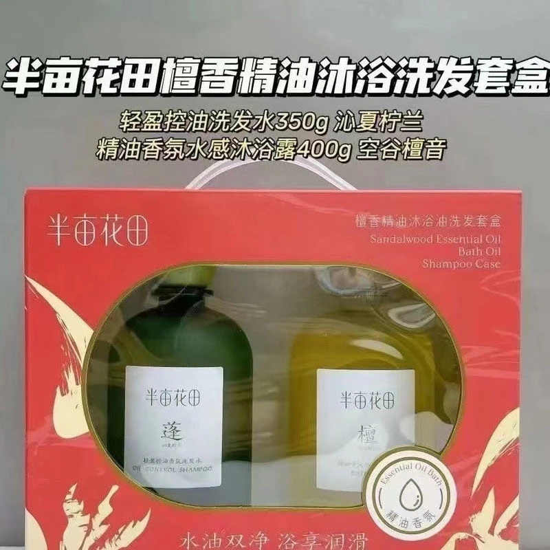 半亩花田檀香精油沐浴油洗发套盒400g+350g.