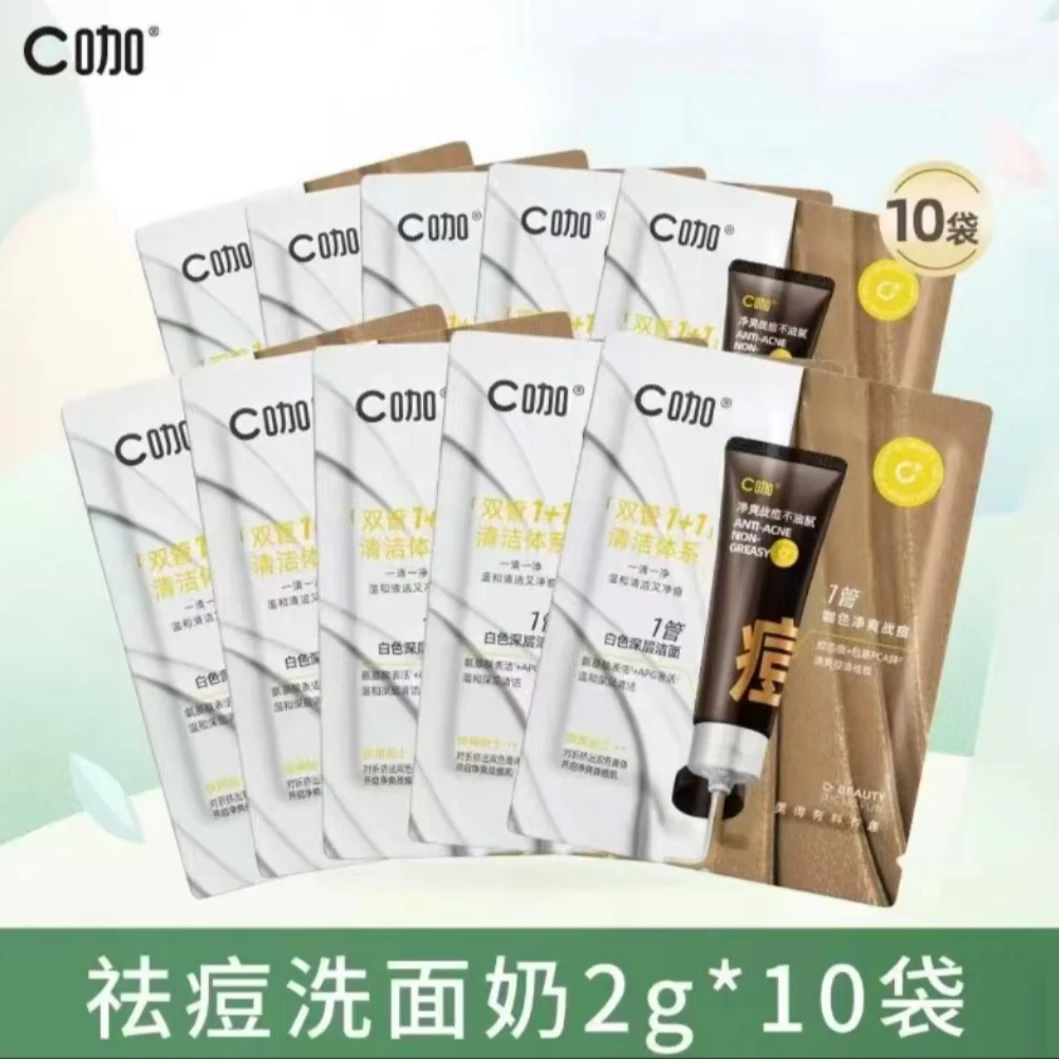 【50片共100g】C咖胶态硫净痘控油氨基酸双管洁面乳2g