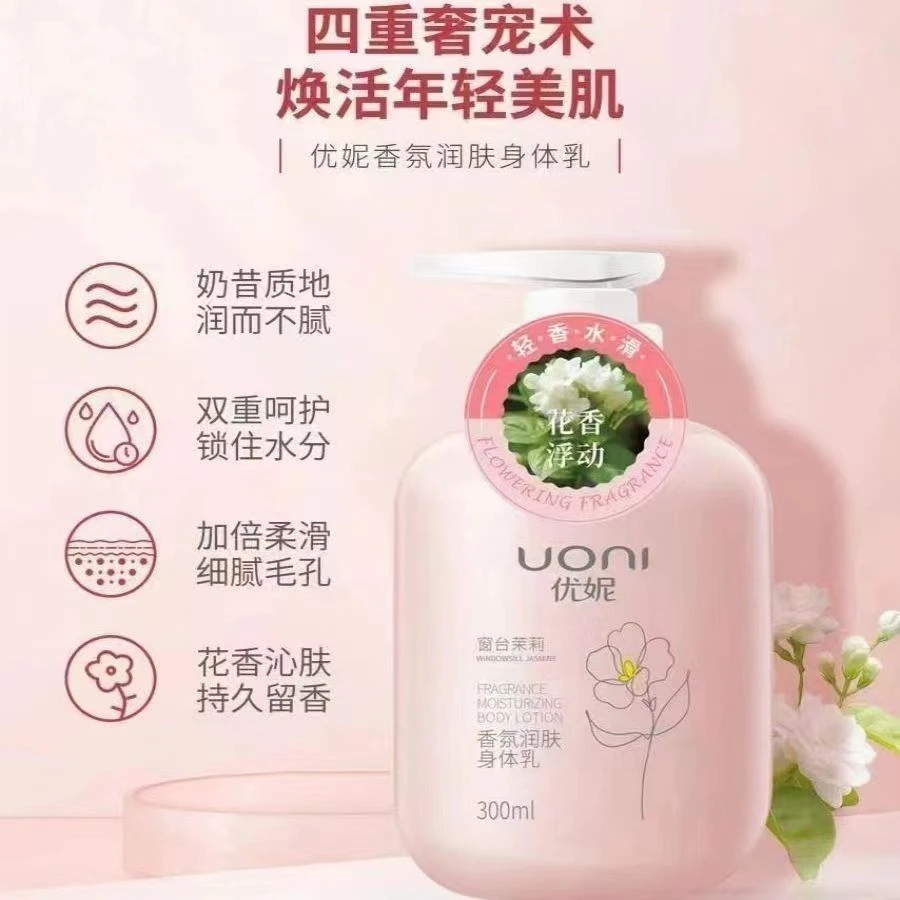 优妮窗台茉莉香氛润肤乳身体乳300ml