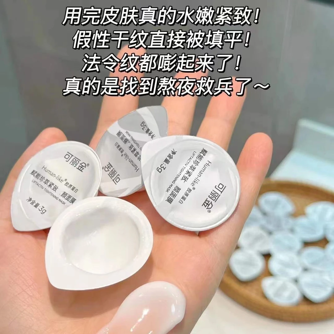 【5颗】可丽金赋能珍萃紧致驻颜面膜3g