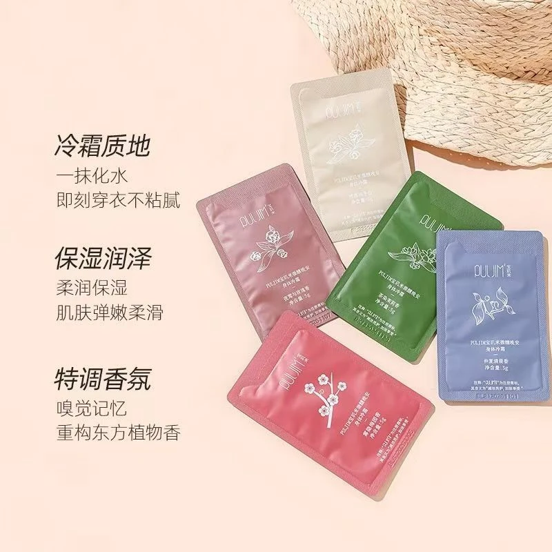 【15包共75g】宝玑米微醺晚安身体冷霜5g 香型包装随机
