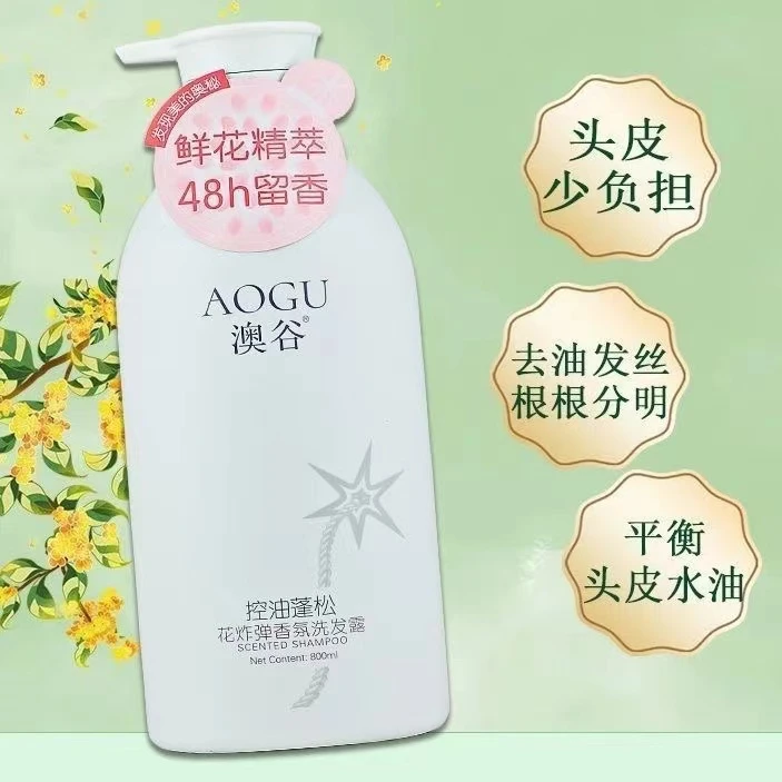 澳谷花炸弹香氛洗发露控油蓬松（550ml）