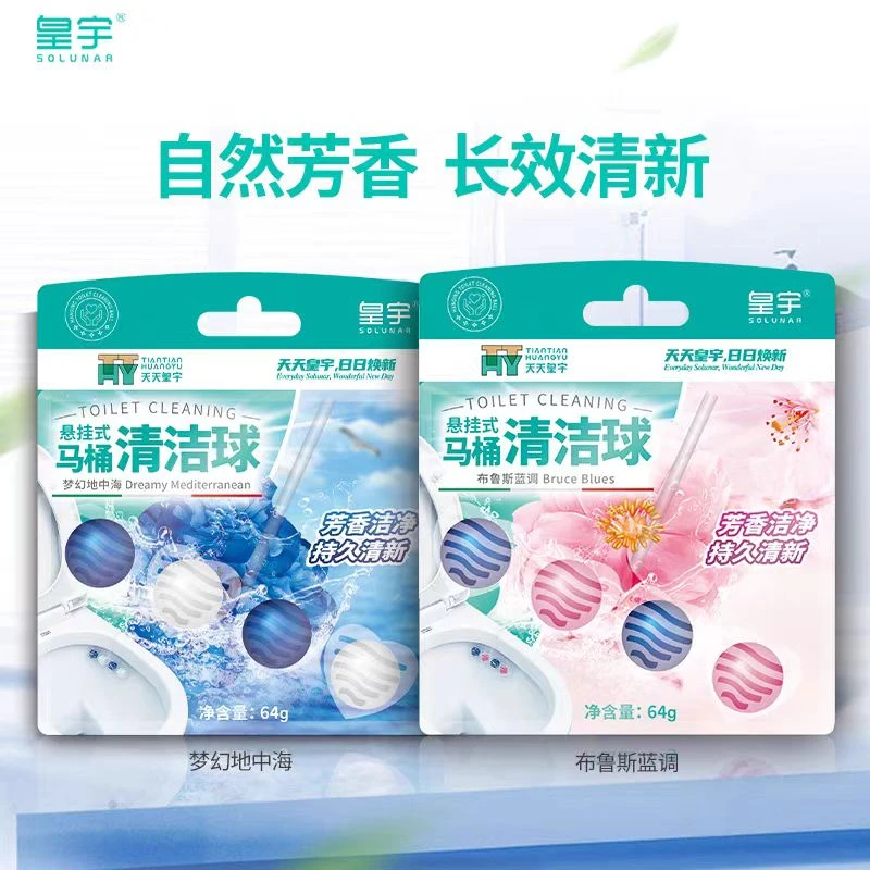 【单盒】皇宇悬挂式马桶清洁球64g   香型随机
