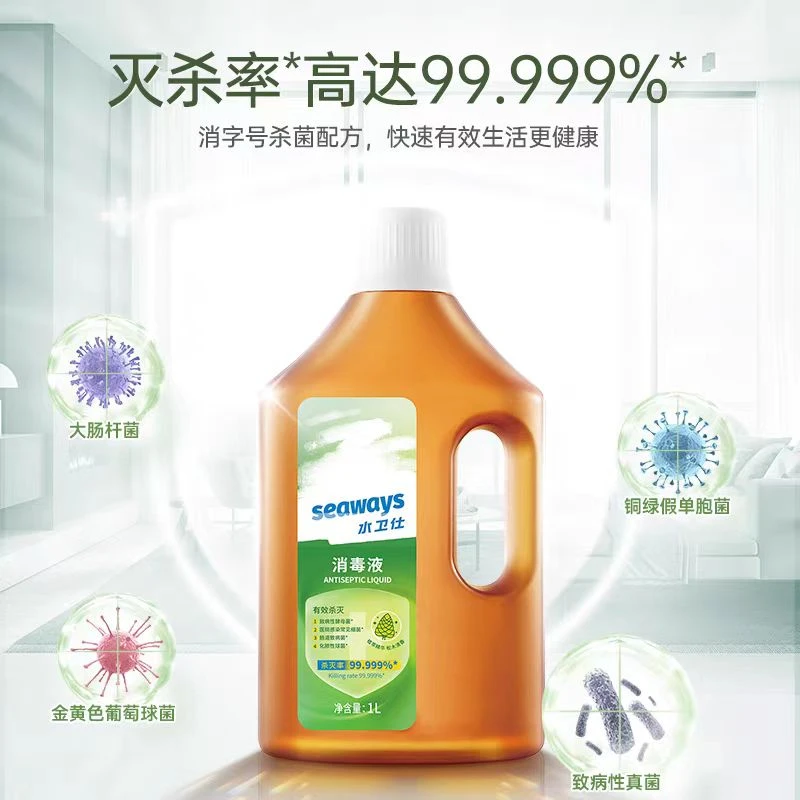 【2瓶共4斤】水卫仕大桶消毒液1L