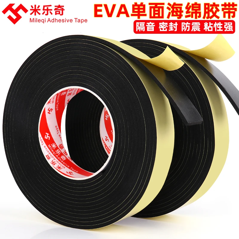 eva海绵胶带强力门窗封窗隔音泡棉胶密封胶条减震家具桌角防撞条