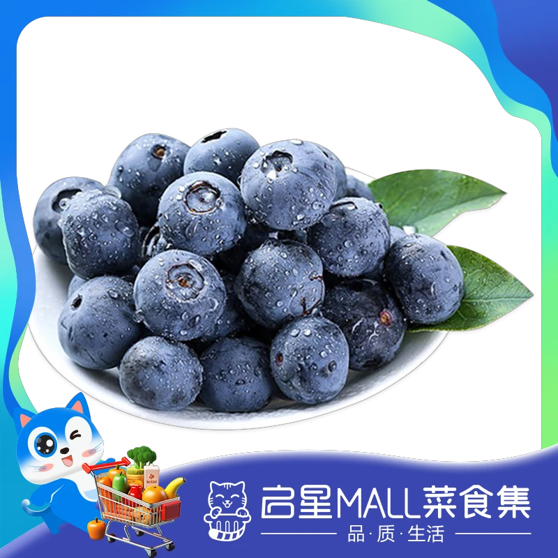 【时令热卖】云南高山超大蓝莓18mm+ 约125g