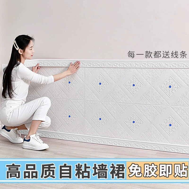 3d立体墙贴自粘墙裙护墙板壁纸防水防撞墙围贴纸软包装饰泡沫墙纸
