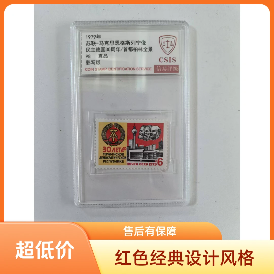 马克思恩格斯列宁30周年首都柏林全景苏联外国邮票