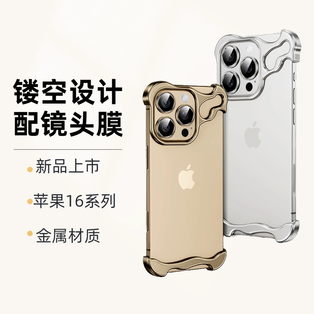 适用苹果16promax散热手机壳iphone15pro金属无边框镜头全包简约