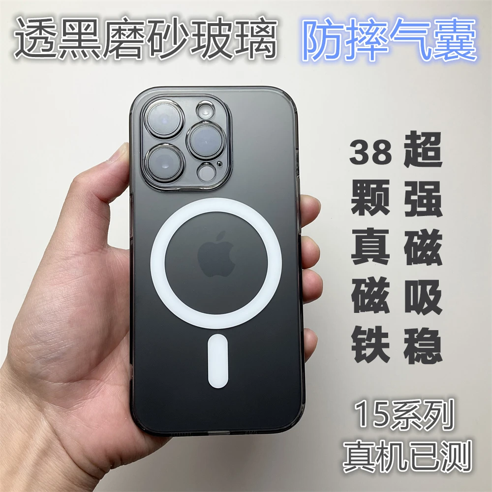 适用苹果17promax透明手机壳iPhone16pro磁吸玻璃壳黑色磨砂13Pro