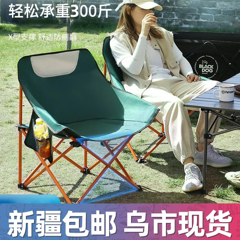 新疆包邮户外折叠椅月亮椅便捷露营装备钓鱼椅子马扎凳子靠背收纳