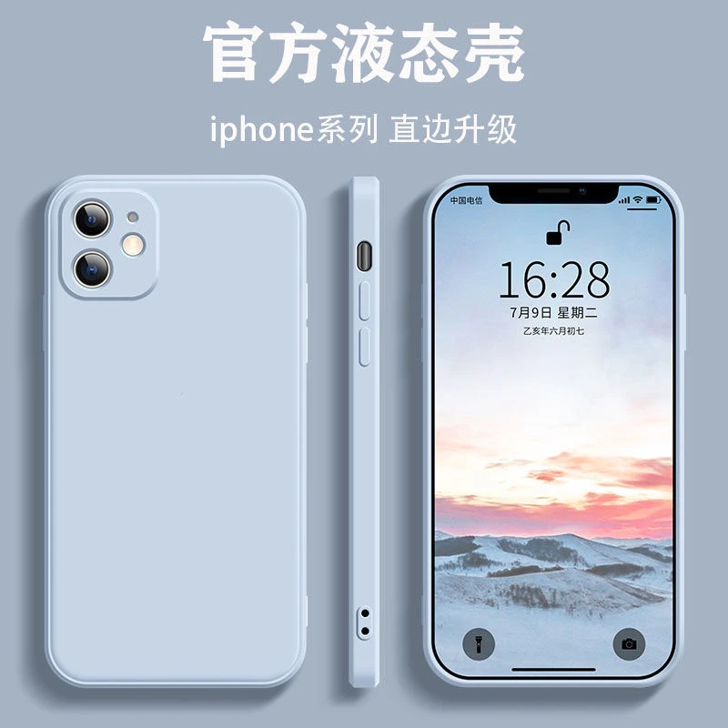 苹果13手机壳iphone15promax硅胶套11直边14全包防摔12软7/8plus