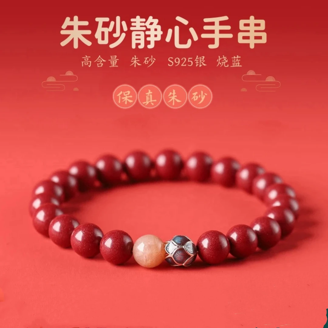 含辰砂工艺品朱砂手串静心莲花手串紫金砂帝王砂百搭款搭配s925银